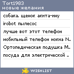 My Wishlist - tort1983