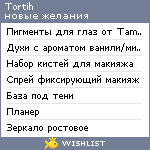 My Wishlist - tortih