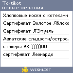 My Wishlist - tortikot