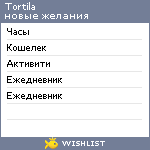 My Wishlist - tortila