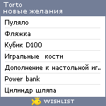 My Wishlist - torto