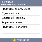 My Wishlist - tortugas