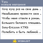 My Wishlist - toru