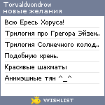 My Wishlist - torvaldvondrow