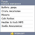 My Wishlist - torvin