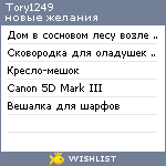 My Wishlist - tory1249