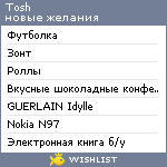 My Wishlist - tosh