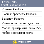 My Wishlist - tosha0706