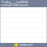 My Wishlist - tosha___ico5530