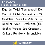 My Wishlist - toshatchi