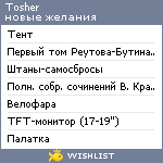 My Wishlist - tosher