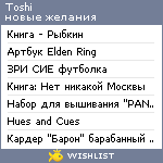 My Wishlist - toshi