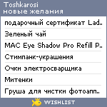 My Wishlist - toshkarosi