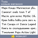 My Wishlist - tosia