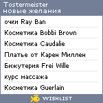 My Wishlist - tostermeister