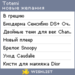 My Wishlist - totemi