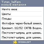 My Wishlist - toten_helfern