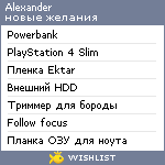 My Wishlist - tothewest