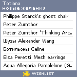 My Wishlist - totiana