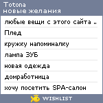 My Wishlist - totona