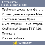 My Wishlist - totorosmile