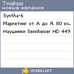 My Wishlist - toughgay