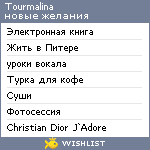 My Wishlist - tourmalina