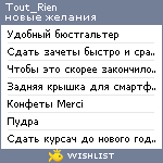 My Wishlist - tout_au_rien