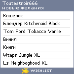 My Wishlist - toutestnoir666