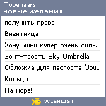 My Wishlist - tovenaars