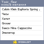 My Wishlist - toxic_fleur