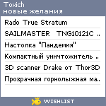 My Wishlist - toxich