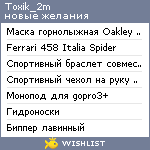 My Wishlist - toxik_2m