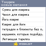 My Wishlist - toxygene