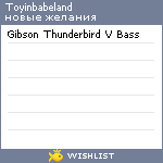 My Wishlist - toyinbabeland