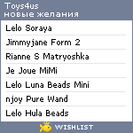 My Wishlist - toys4us