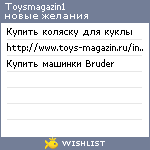 My Wishlist - toysmagazin1