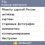 My Wishlist - toz