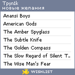 My Wishlist - tpyn1k