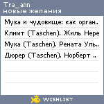 My Wishlist - tra_ann