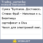 My Wishlist - trading_yesterday