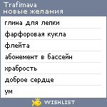 My Wishlist - trafimava