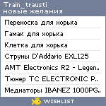 My Wishlist - train_trausti