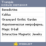 My Wishlist - tranquie