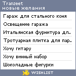 My Wishlist - tranzeet