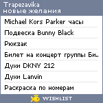 My Wishlist - trapezavika