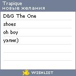 My Wishlist - trapique