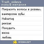 My Wishlist - trash_violence