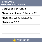 My Wishlist - trashman