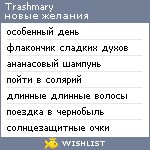 My Wishlist - trashmary